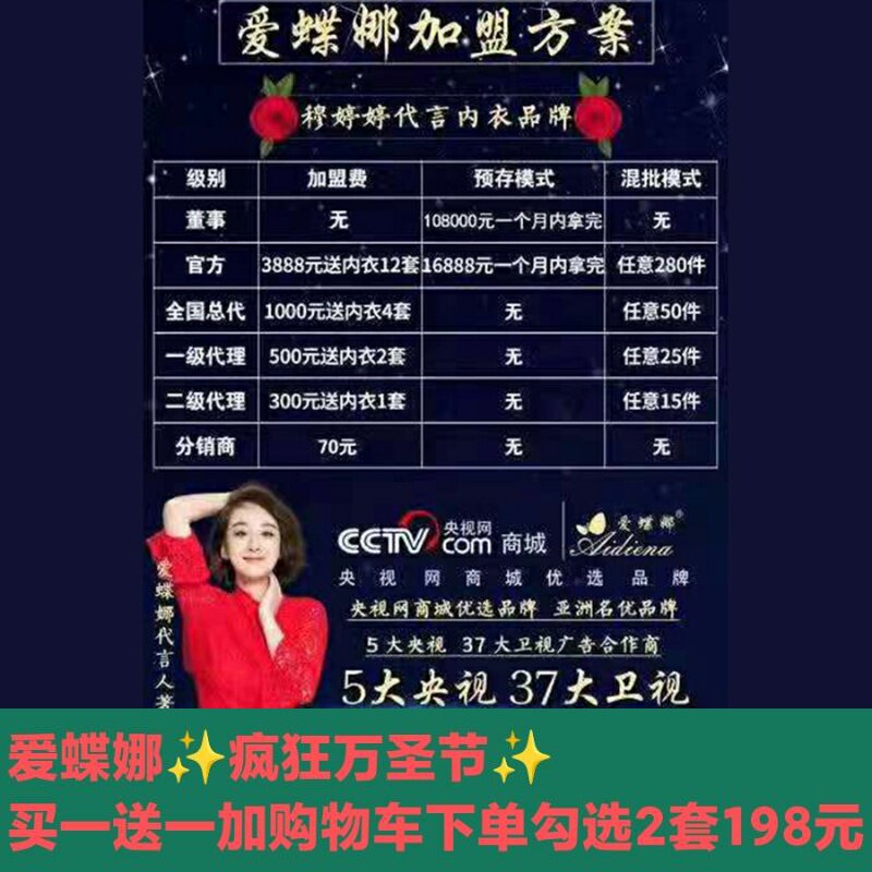 爱蝶娜针织内衣厂专业招代理男女性光面正品性感聚拢文胸套装内裤
