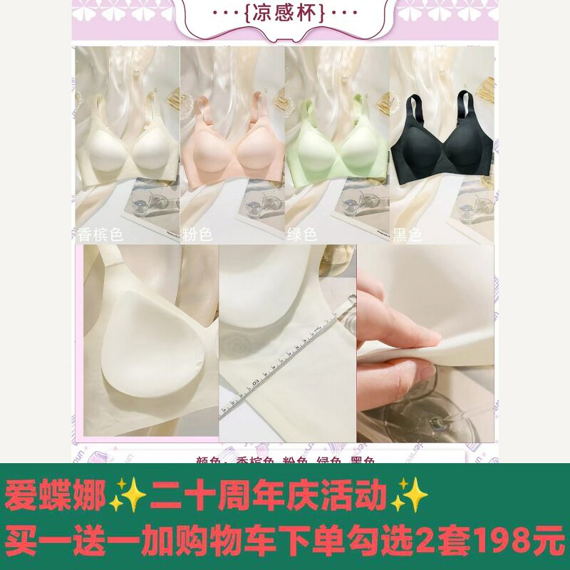 爱蝶娜无痕内衣女凉感杯面膜面料无磁增大正品聚拢文胸罩套装性感