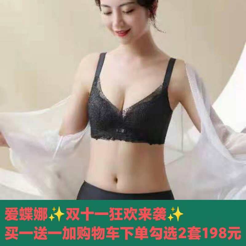 爱蝶娜无痕内衣女追梦玻尿酸黑色无钢圈正品聚拢文胸套装性感蕾丝