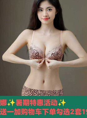 爱蝶娜无痕金枝玉叶法式乳胶内衣