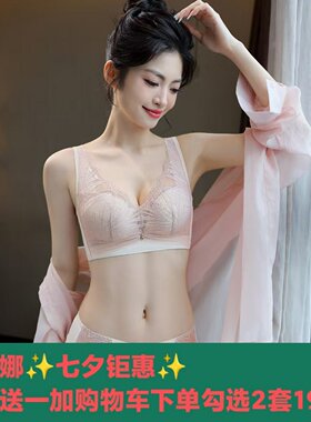 爱蝶娜新款风华绝代梦幻蕾丝内衣