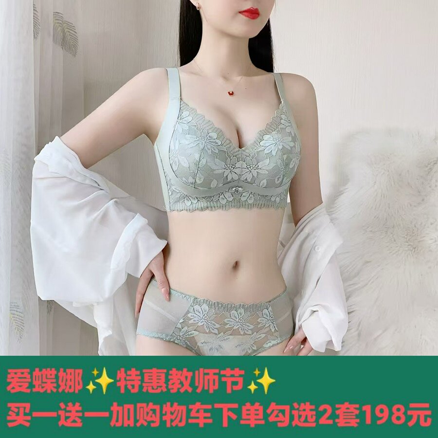 爱蝶娜新款内衣楚楚动人文胸套装