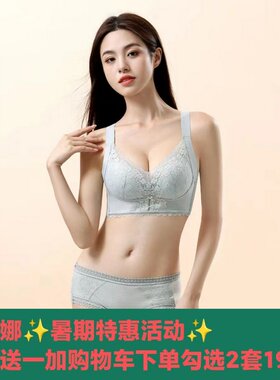 爱蝶娜内衣女如花似玉桑按摩文胸