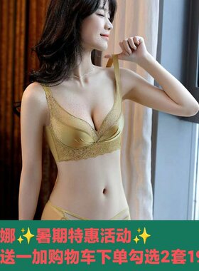 爱蝶娜仙姿玉貌莫代尔内衣女套装