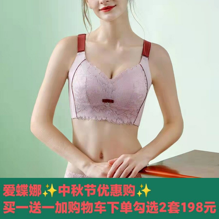 大胸文胸套装爱蝶娜无钢圈性感