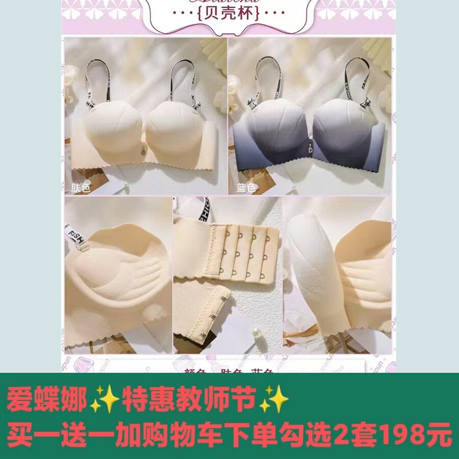 爱蝶娜新款内衣女士贝壳杯乳胶防辐无钢圈正品聚拢文胸罩套装性感