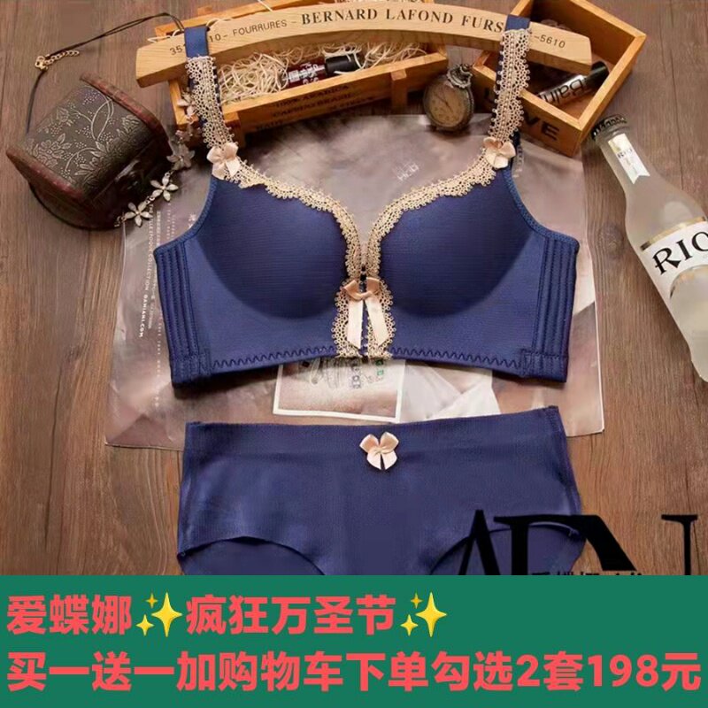 爱蝶娜无痕内衣女宫廷拉丝收副乳无钢圈正品聚拢文胸套装性感舒适