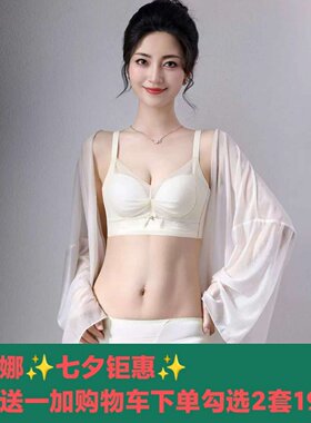 爱蝶娜无痕内衣女仙女下凡2.5莫代尔C薄杯正品聚拢文胸罩套装性感