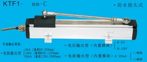 米朗KTF1-700 750 800 850 900 950mm滑块电子尺位移传感器