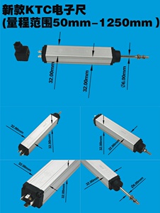 米朗KTC1-350mm直线位移传感器 电阻尺 注塑机拉杆电子尺