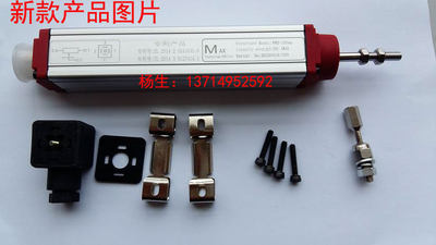 正品米朗万盛 MAX系列PR1 PR2-375mm 注塑机用电子尺位移传感器