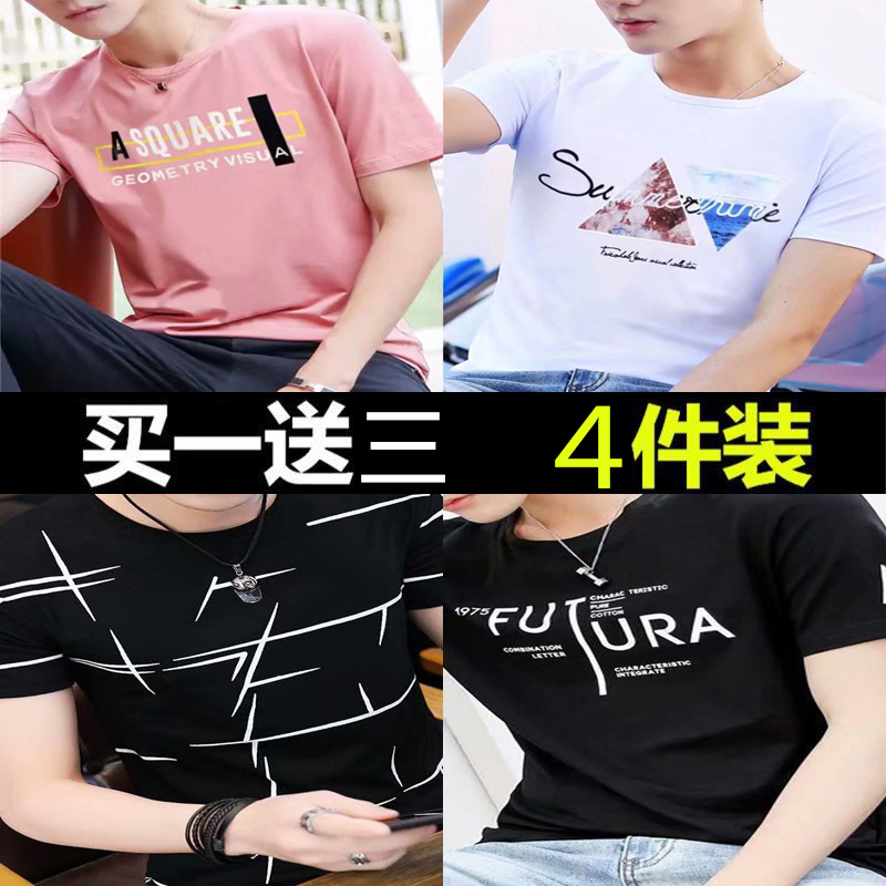 买一送三】2019新款夏季男士t恤限4000张券