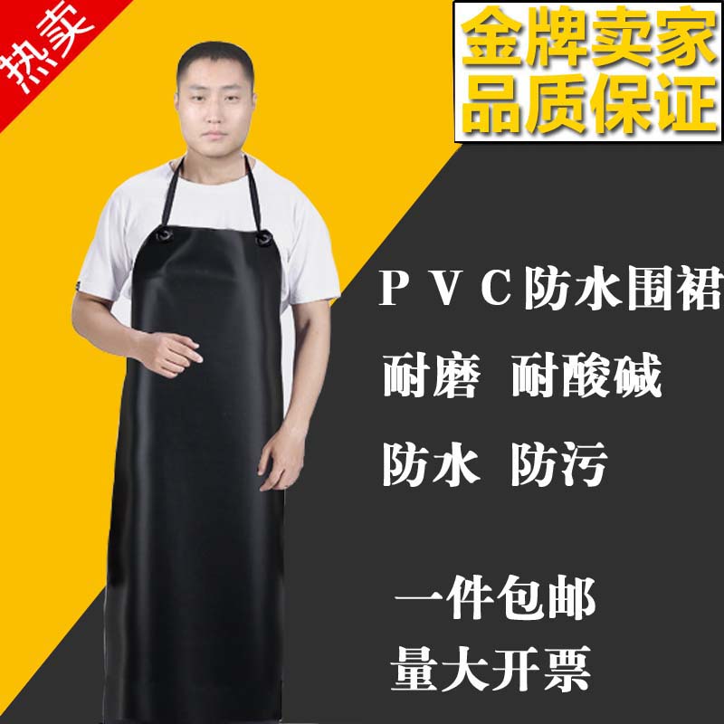 劳保围裙防水防油围裙围腰厨房食堂饭加长pvc皮围裙加厚工业围裙 家庭/个人清洁工具 围裙 原图主图