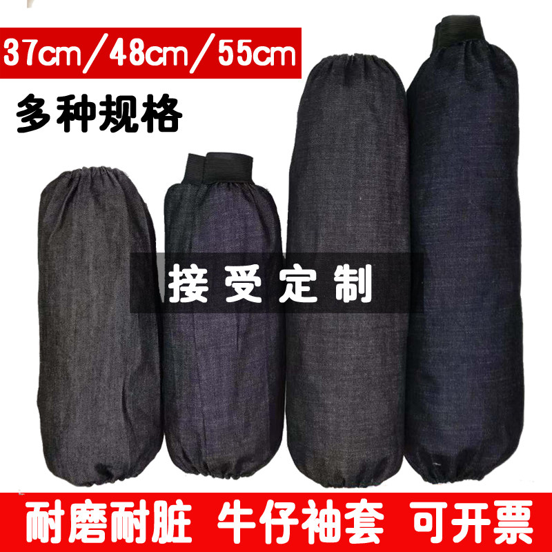 劳保袖套男士长款加厚耐磨工厂工作牛仔套袖帆布女电焊防污护袖头,家庭/个人清洁工具,袖套,淘宝优惠券,粉丝福利购,淘宝优惠卷