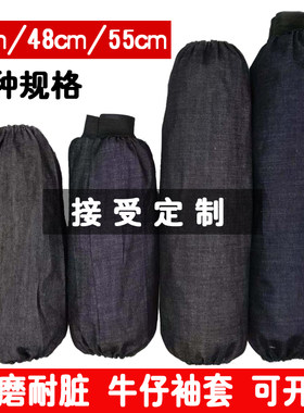 劳保袖套男士长款加厚