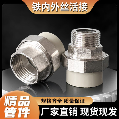 灰色PPR外丝活接头20 32 40 50 63热4分6分2寸1外螺纹可拆卸配件