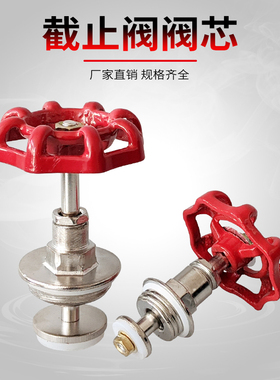 PPR阀门阀芯配件20253240PE水管闸阀心4分6分1寸截止阀手轮75110