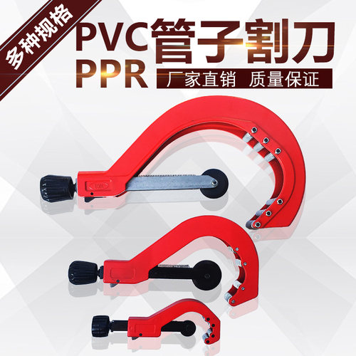 PPR水管割刀正确使用不能剪铁管