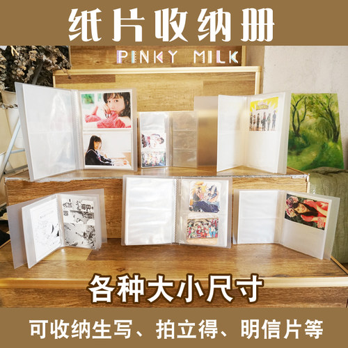 拍立得收纳册纸片保存明信片