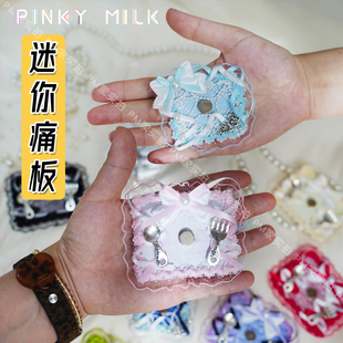 饰背景填充 迷你痛板原创成品现货DIY材料包谷美吧唧痛包扎包板装