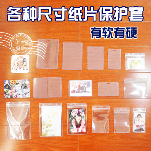 pm痛包保护套判生软胶明信片
