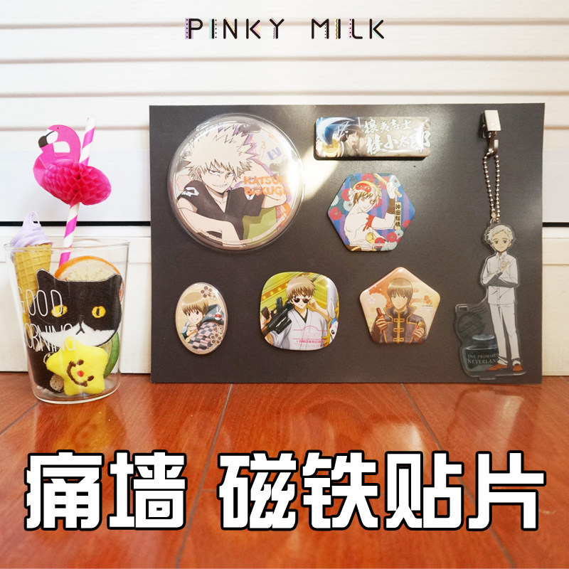 自由裁剪贴痛墙贴痛柜吸附磁力稳固摆阵谷子