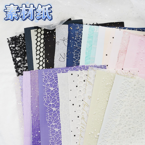 痛板拼贴痛包背景超大张素材纸