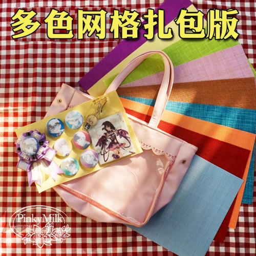 多色格子替换隔板痛包
