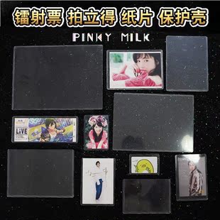 es2镭射票pld明信片收纳拍立得硬胶保护套壳L判生写卡 PM痛包