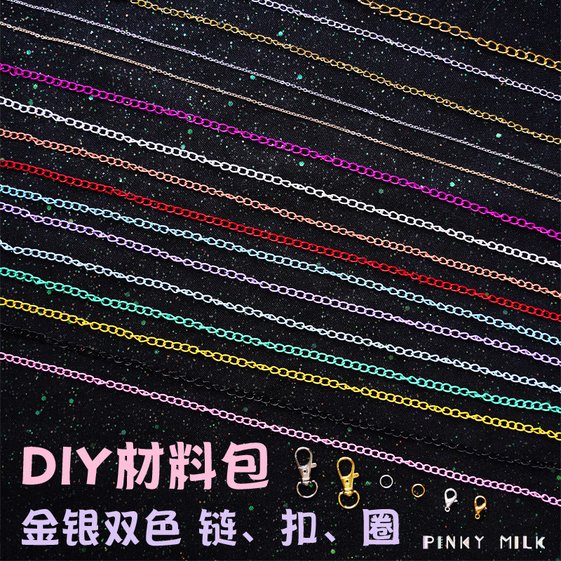 链条延长龙虾大小材料包痛包链