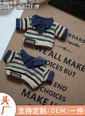 墩不含娃娃】Y069假两件毛衫公仔衣服换装游戏布偶衣服拉布布服饰