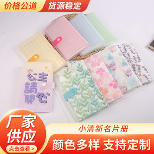 名片册韩版学生纽扣式名片册拍立得照片咕卡本子相册收纳册现货