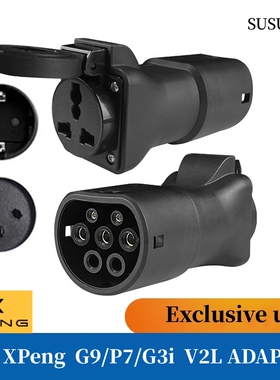 TYPE2v2l适配器Xpeng G9 G6 P7 G3i 新能源车V2L外接放电源转换器