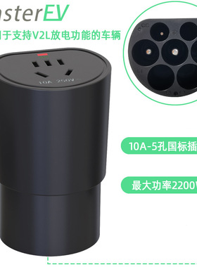 EV新能源放电枪新能源放电头新能源取电器新能源放电枪