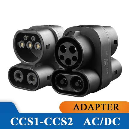 CCS1转CCS2ACDC转换头美标直流转欧标直流快充欧标车在台湾用400A