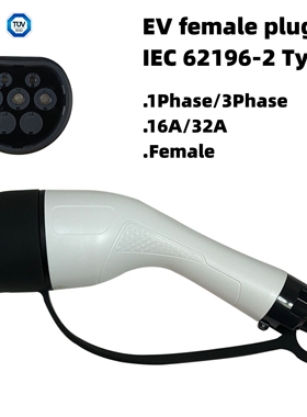 Type2欧标充电桩枪头维修换件新能源欧标单相三相380v交流母枪头