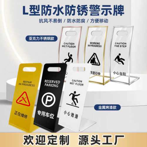 不锈钢警示牌小心地滑提示牌