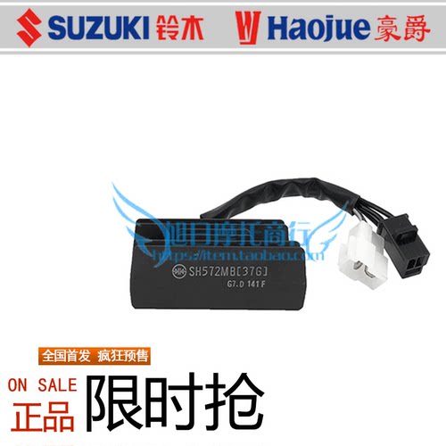GZ150-A整流器摩托车豪爵悦酷