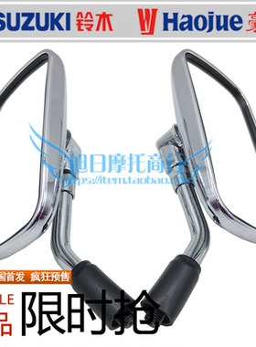 适用豪爵GZS150摩托车反光镜HJ150-29A后视镜观后镜左右倒车镜