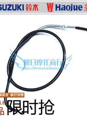 适用豪爵DK150摩托车离合线HJ125-30A/30DFCE离合器拉索拉线DK125