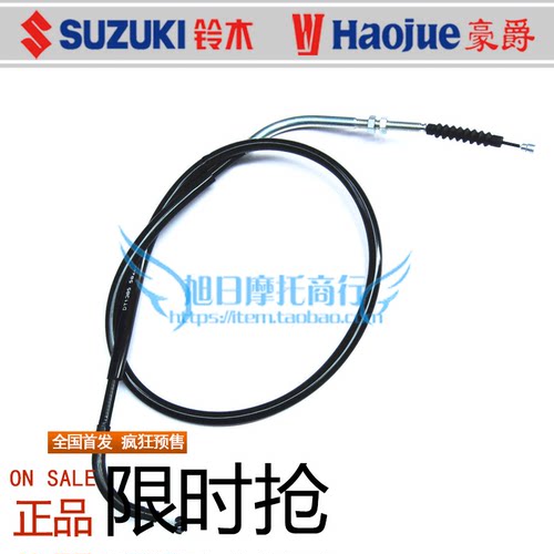 豪爵DK150摩托车HJ150-30A离合线