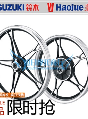 适用豪爵太子摩托车钢圈HJ125-8轮毂车轮前后钢圈GN125轮圈铃木