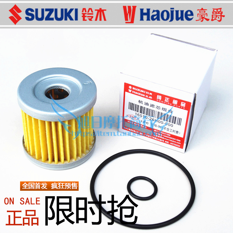 铃木锐爽EN125-2AEF机滤机油