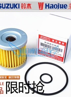 适用铃木锐爽机油滤芯EN125-2A/2F/3E机滤机油格大小垫机油EN150