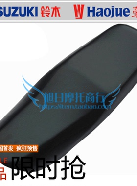 适用豪爵骊爽摩托车座包总成HJ125K-5/19/20坐垫座鞍HJ150-7/8