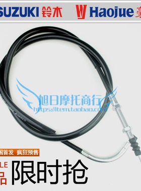适用豪爵DF150摩托车HJ150-12离合线离合拉锁离合拉线HJ150-12A