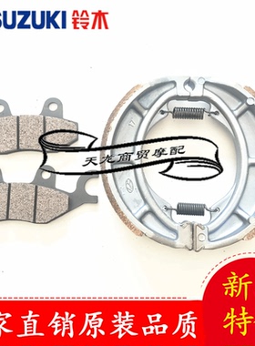 适用豪爵喜之星踏板车刹车片HJ100-7C/7D福星碟刹皮制动片刹车皮