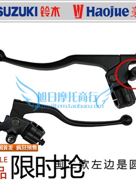 适用豪爵银豹摩托车左镜座HJ125-7A/7D/7FEM左手把离合器支架手柄