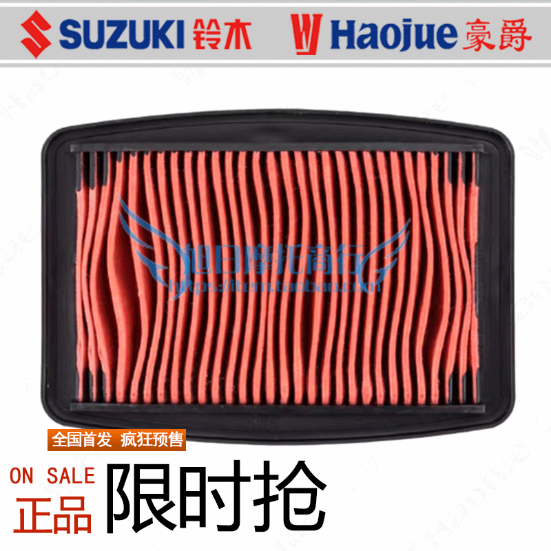 豪爵GZS150摩托车HJ150-29A滤芯