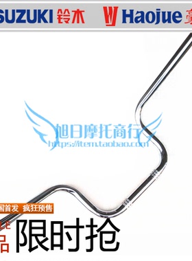 适用豪爵DK125摩托车龙头HJ150-30A/30F方向把手车把管DK150龙头